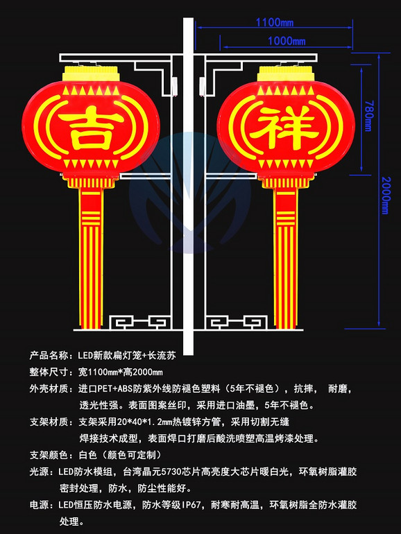 led新型扁灯笼(吉祥)