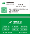 充电球泡