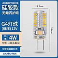 12V插泡