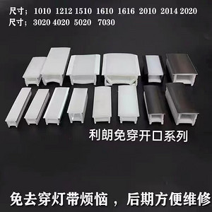 LED免穿灯带开口硅胶软管