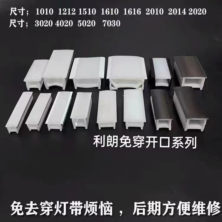 LED免穿灯带开口硅胶软管