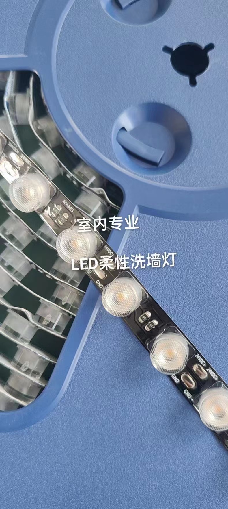 室内专业LED柔性洗墙灯带