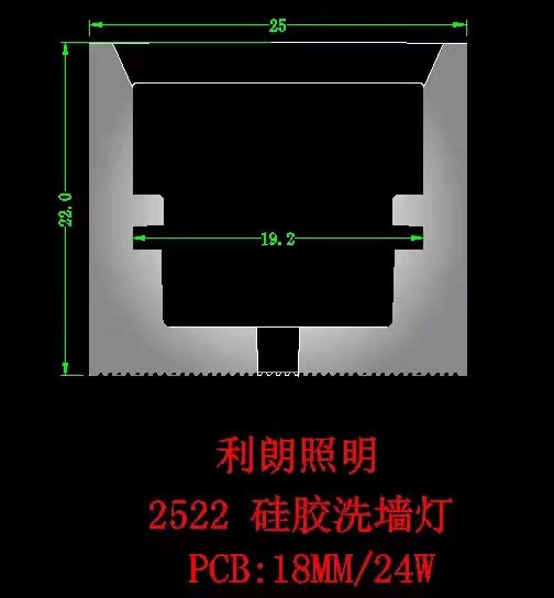 利郎照明LED硅胶洗墙灯