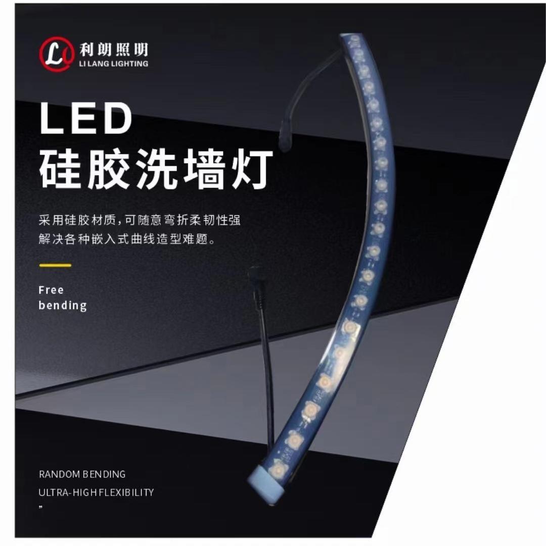 LED硅胶洗墙灯灯带软条