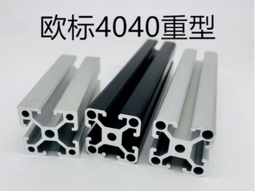 工业铝型材4040框架铝材