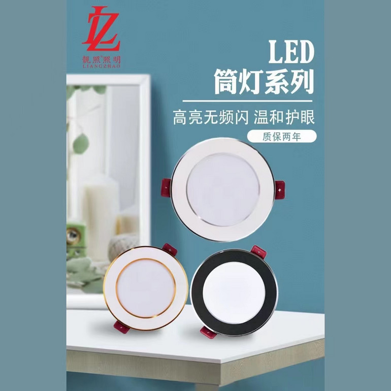 led筒灯嵌入式天花灯展橱酒柜灯