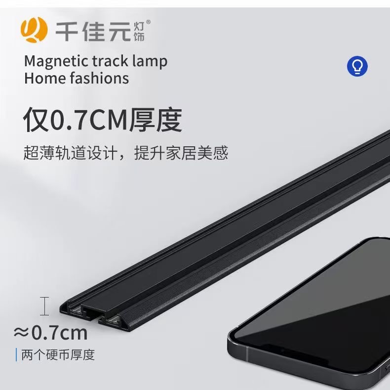 超薄无主灯客厅卧室嵌入式磁吸轨道灯