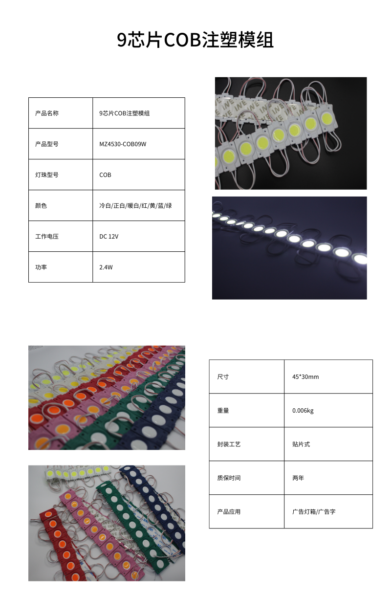 MZ4530-COB09W.png