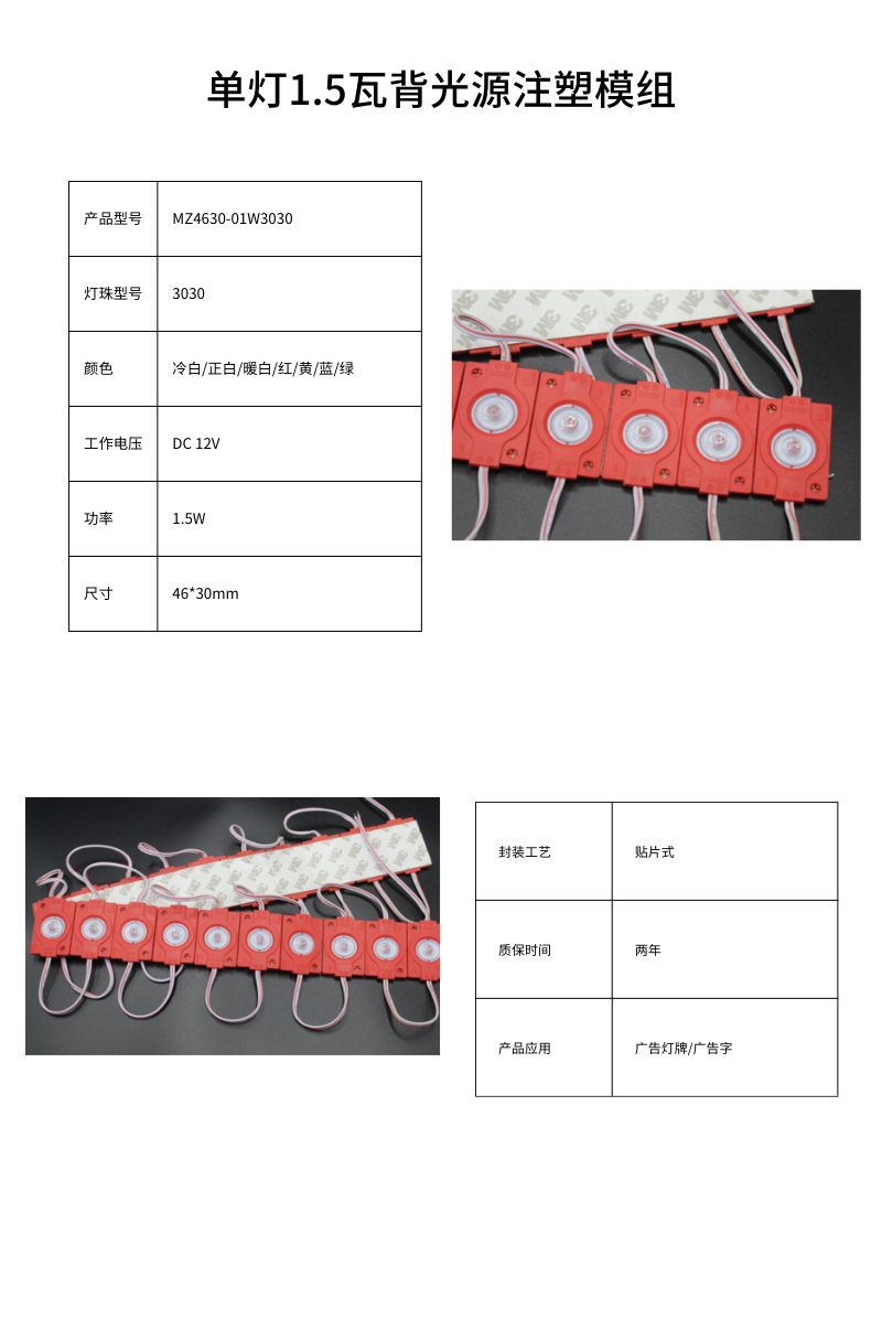 MZ4630-01W3030.png