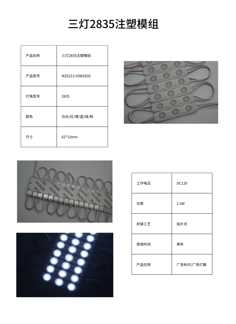 MZ6213-03W2835.png