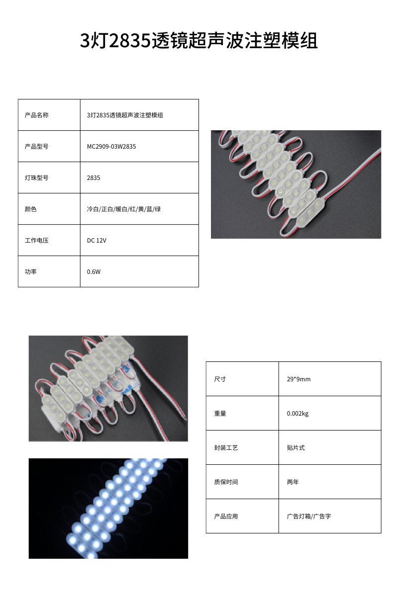MC2909-03W2835.png