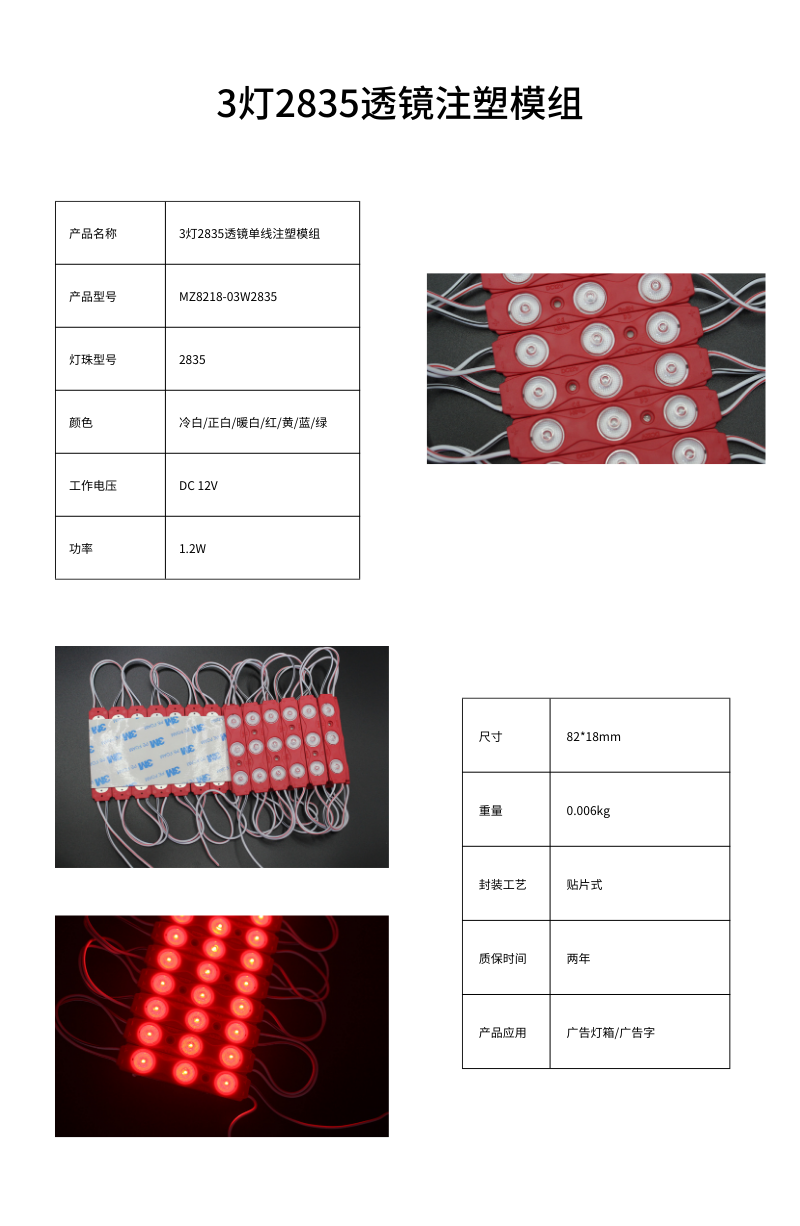 MZ8218-03W2835.png