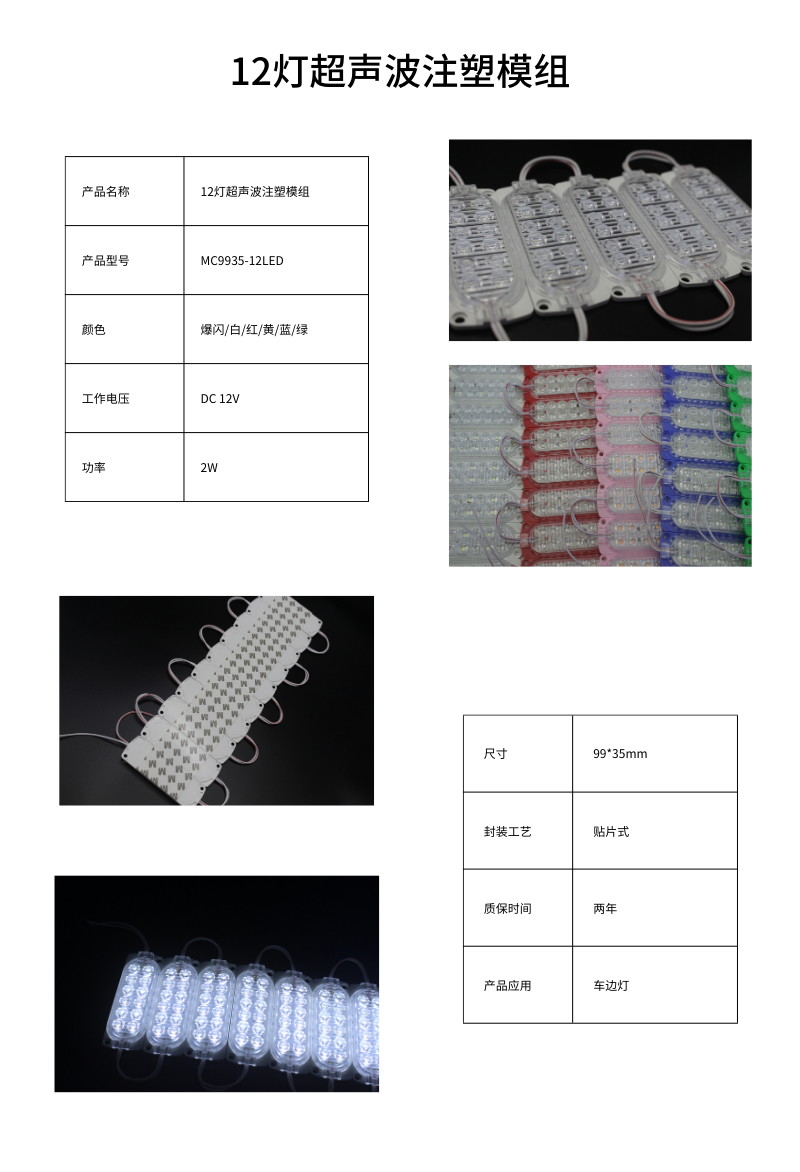 MC9935-12LED.png
