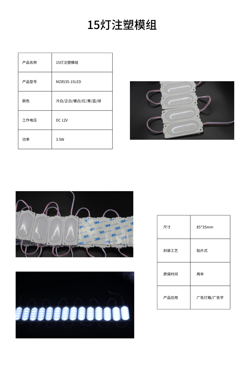 MZ8535-15LED.png