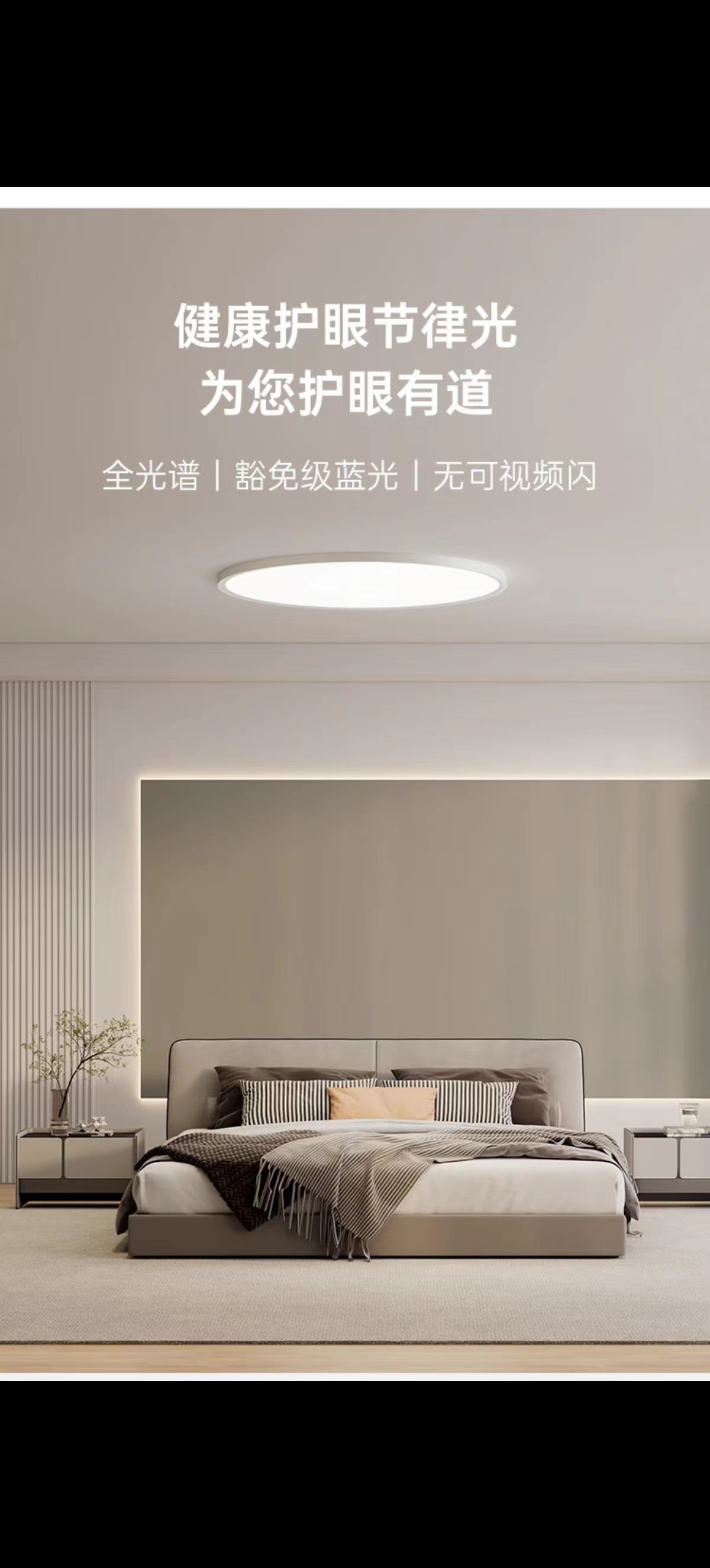 全光谱无频闪圆形平板灯