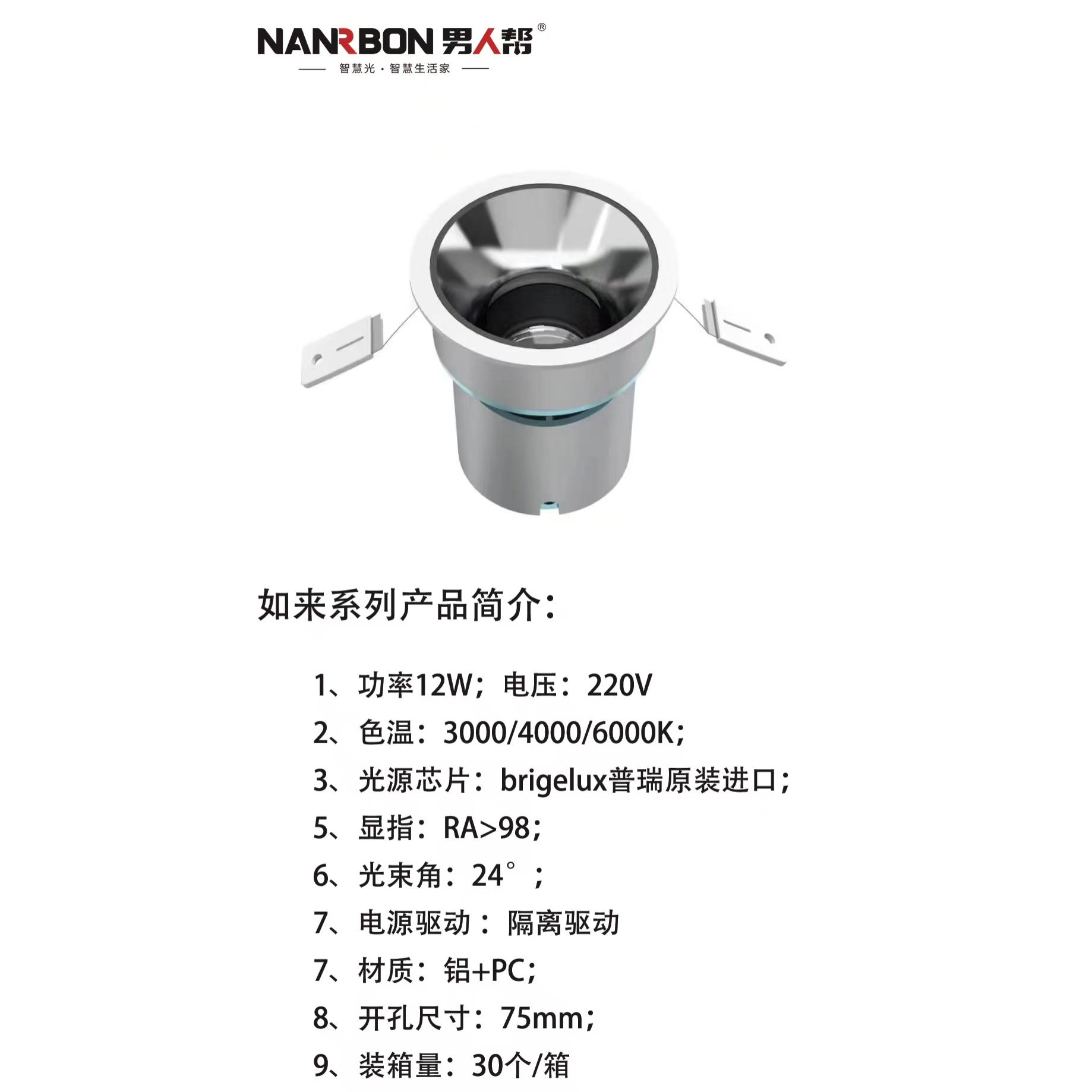 LED防眩射灯嵌入式天花灯