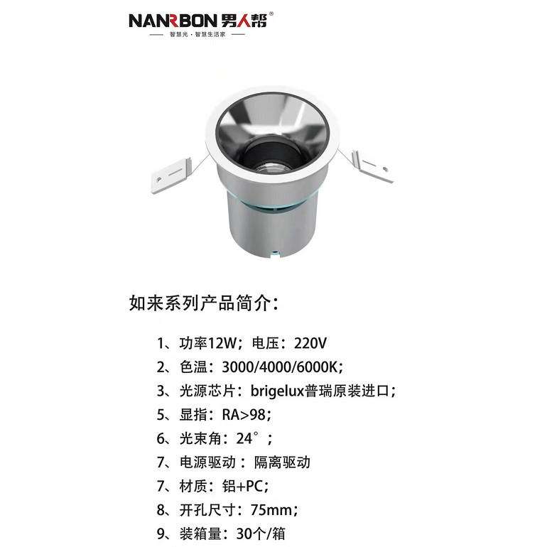 LED防眩射灯嵌入式天花灯
