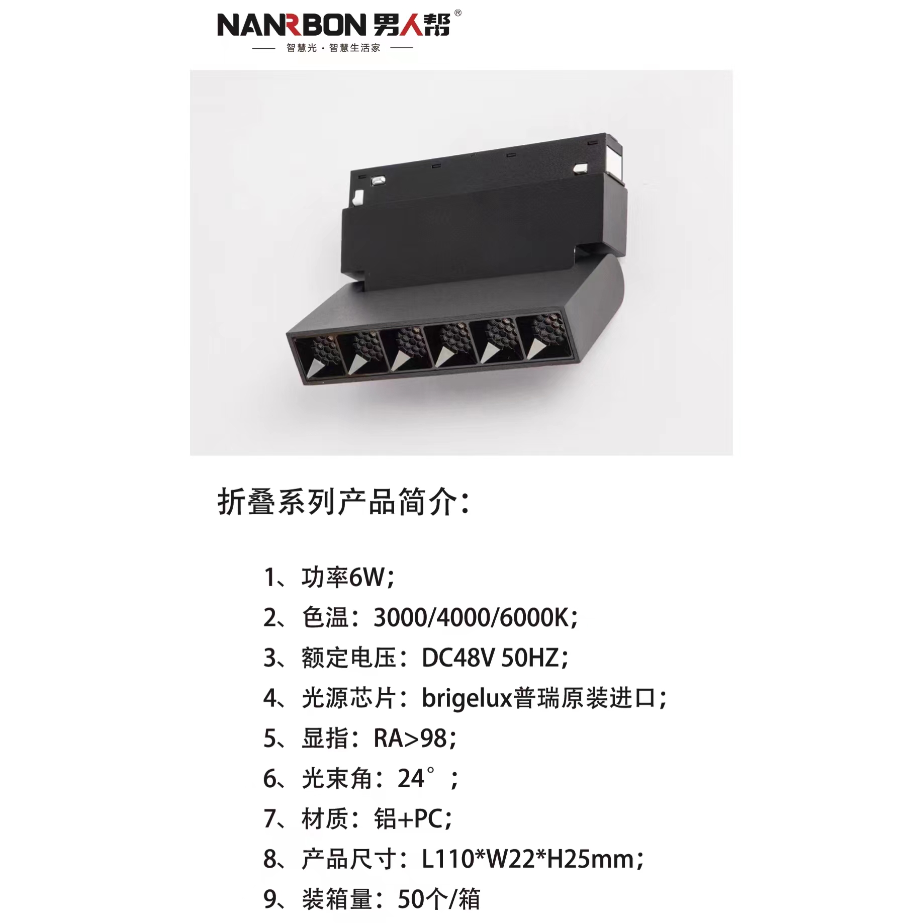 NRB磁吸折叠轨道灯泛光灯