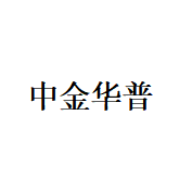 深圳市中金华普电子有限公司