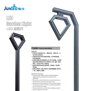 多功能涂层防粘贴防刮痕LED庭院灯