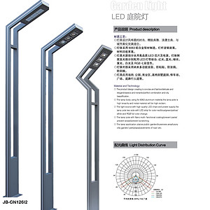 城市美化时尚简约LED庭院灯