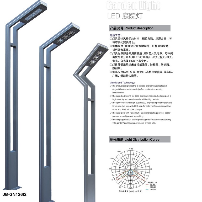 城市美化时尚简约LED庭院灯