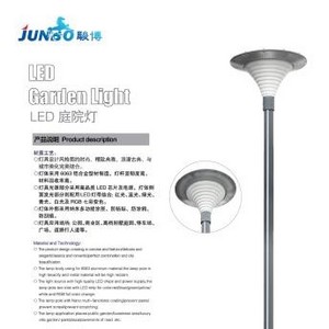 停车场商业区公园LED庭院灯