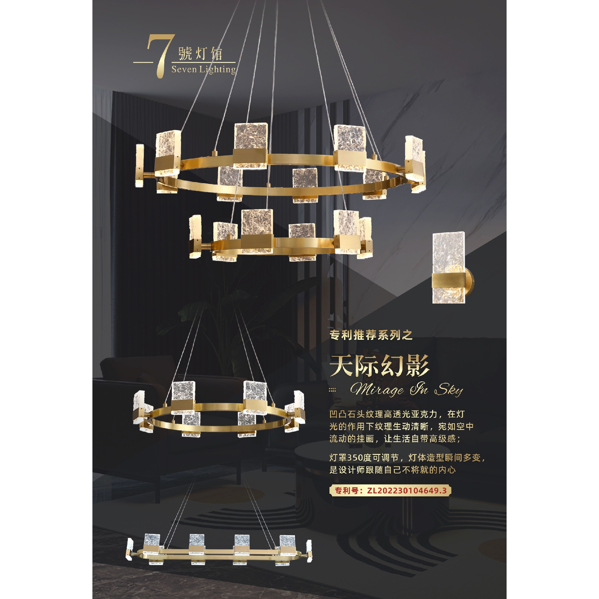 天际幻影高透光亚克力吊灯