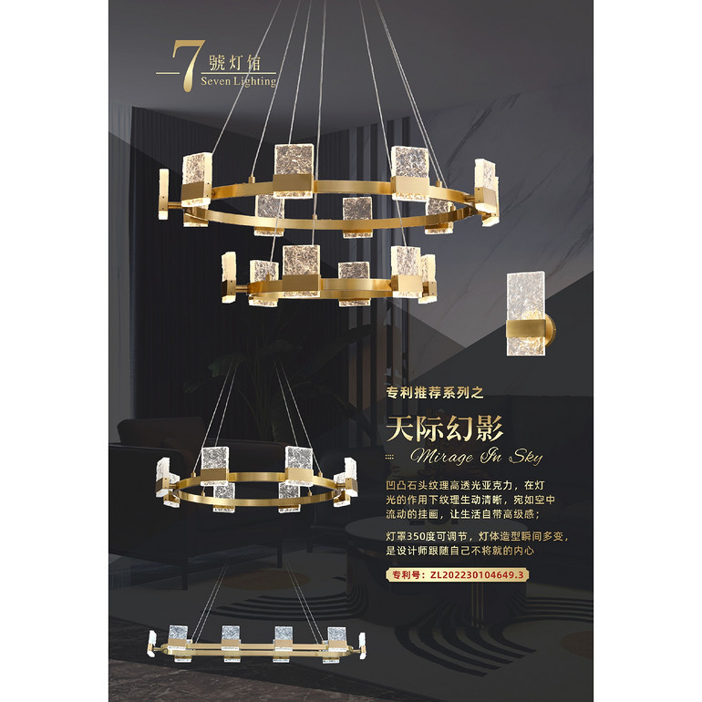 天际幻影高透光亚克力吊灯