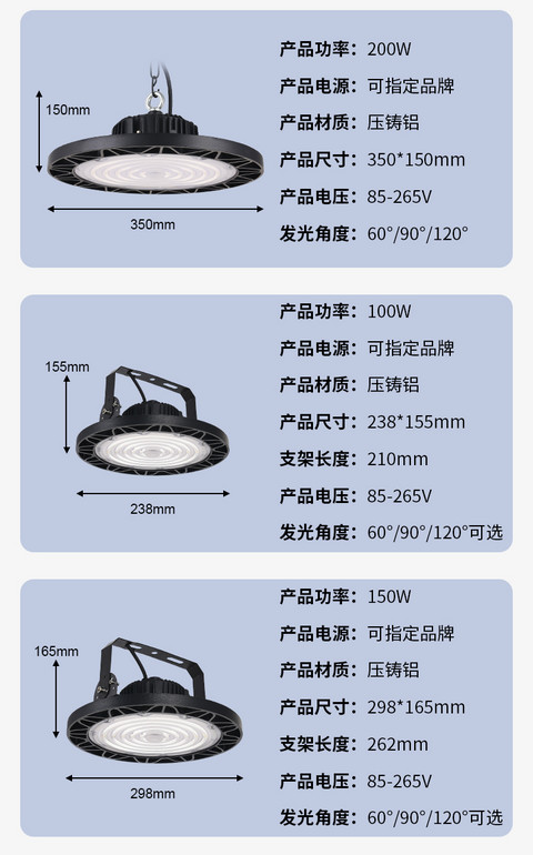 UFO清华款飞碟工矿灯