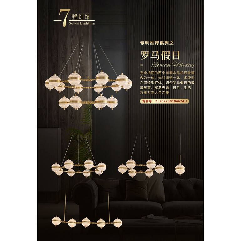 罗马假日水晶玻璃圆形吊灯