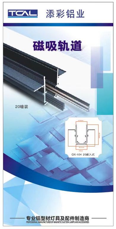 led嵌入式轨道灯暗装磁吸轨道条