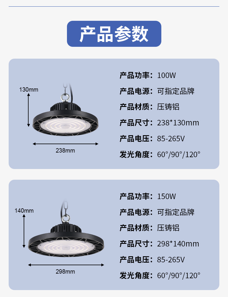 UFO清华款飞碟工矿灯