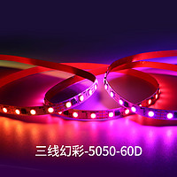 MC-三线幻彩-5050-60D