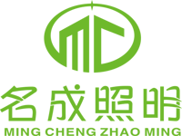江门市名成照明有限公司