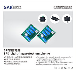 SPD防雷器