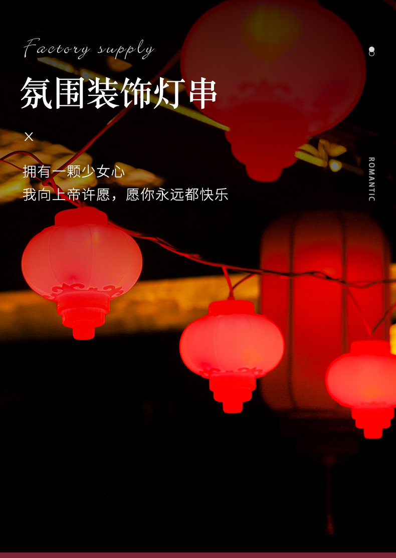 彩灯：灯串1_01.jpg