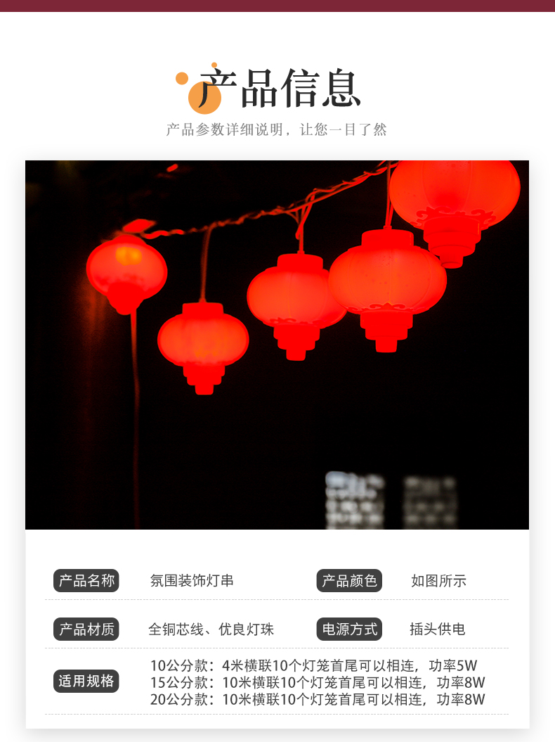 彩灯：灯串1_03.jpg