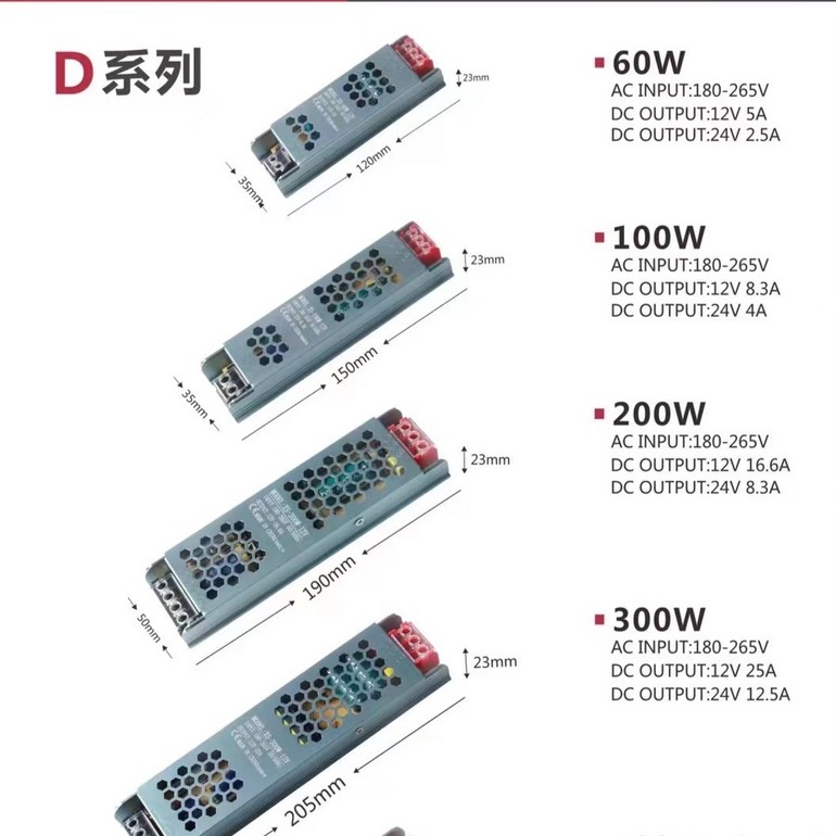 D系列多款式多功率可选超薄黑金刚电源