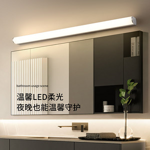 炬胜LED镜前灯 浴室卫生间装饰灯化妆台镜子灯简约