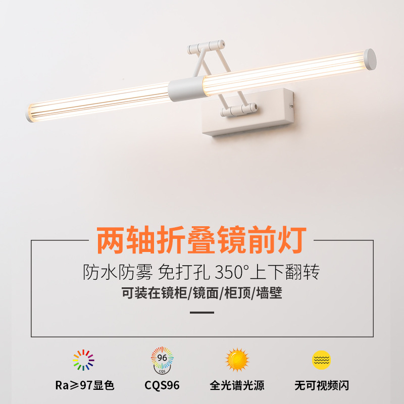 炬胜全光谱护眼可折叠镜前灯led卫生间防水防雾支持免打镜柜顶灯