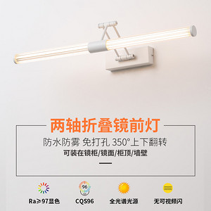 炬胜全光谱护眼可折叠镜前灯led卫生间防水防雾支持免打镜柜顶灯