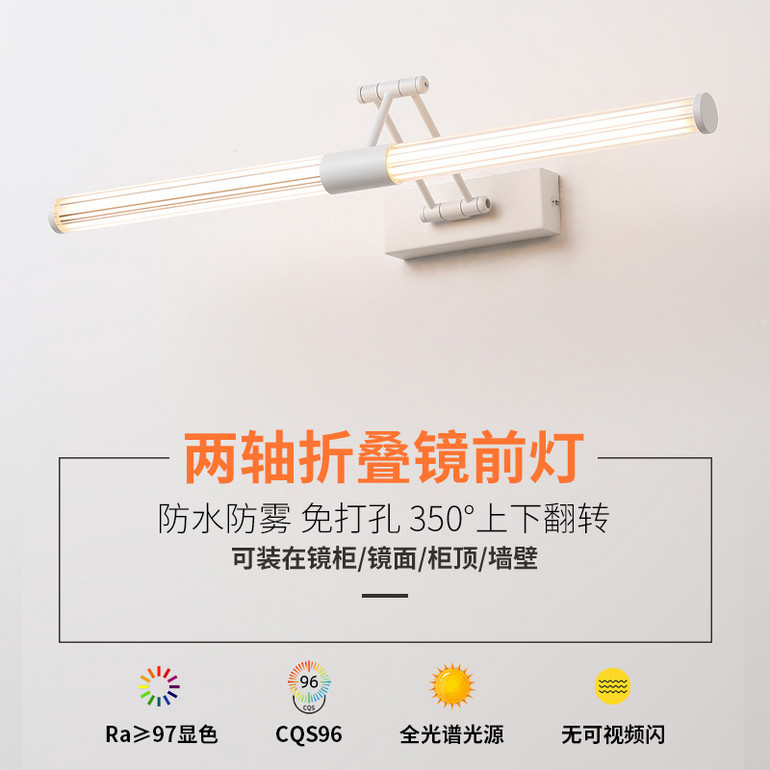 炬胜全光谱护眼可折叠镜前灯led卫生间防水防雾支持免打镜柜顶灯