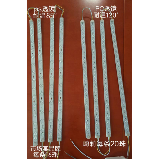 PC透镜耐高温120°灯珠20模组