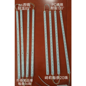 PC透镜耐高温120°灯珠20模组