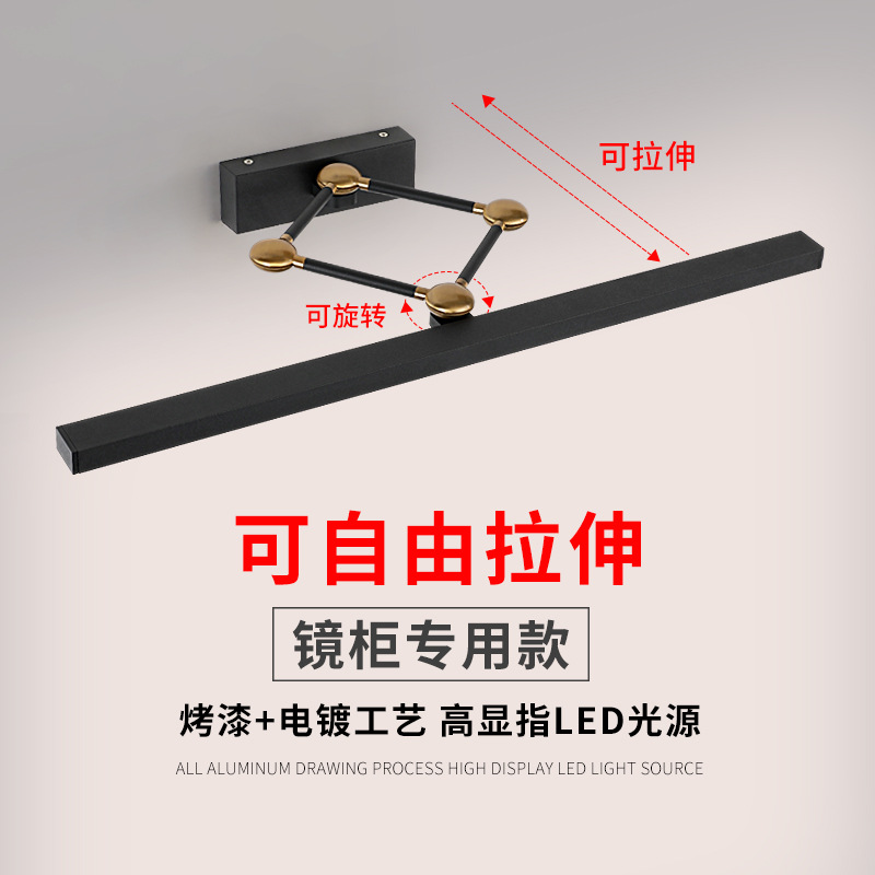 炬胜跨镜货源防潮可伸缩镜前灯 led卫生间浴室简约洗手间镜柜灯