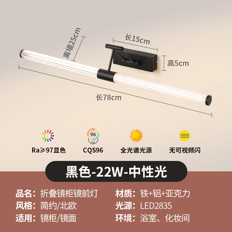 炬胜全光谱护眼可折叠镜前灯led卫生间防水防雾支持免打镜柜顶灯