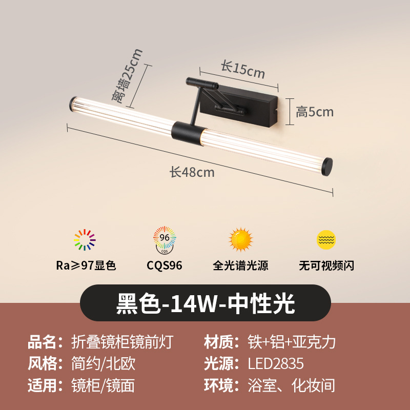 炬胜全光谱护眼可折叠镜前灯led卫生间防水防雾支持免打镜柜顶灯