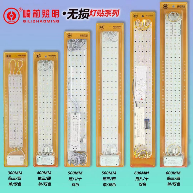 灯条板调光长方形灯珠无损灯贴系列