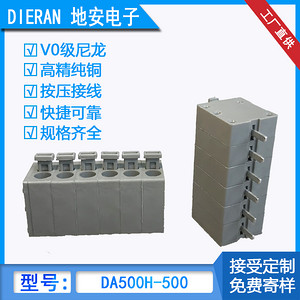 DA500H-500免螺丝接线端子